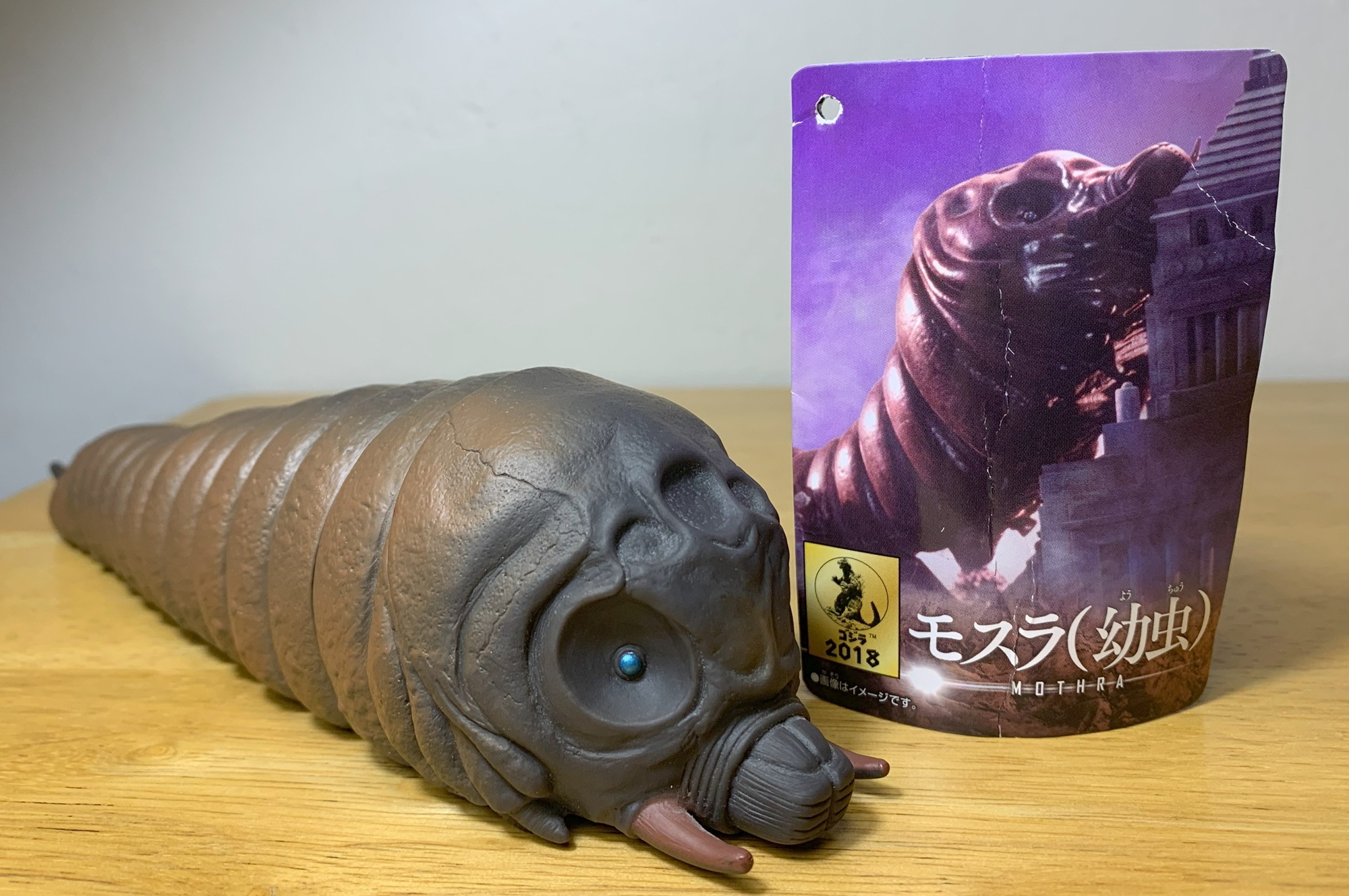 Mothra (Larva) (Movie Monster Series by Bandai)